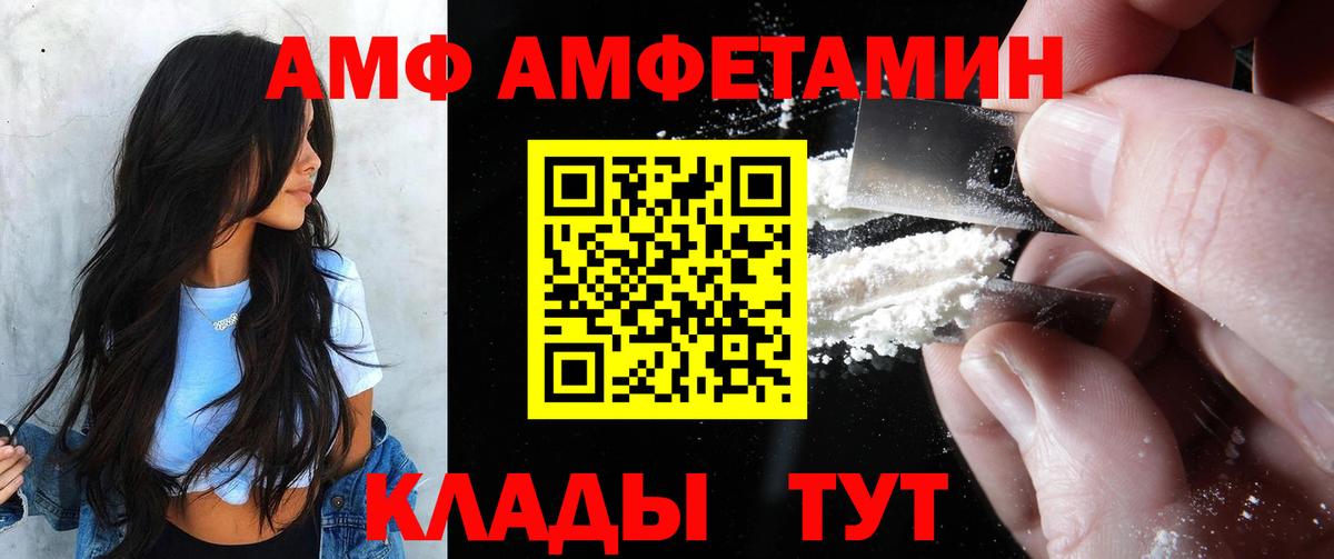 АМФ Розовый Королёв
