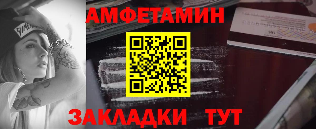 Королёв  Amphetamine Розовый  Амфетамин  Вход с VPN 