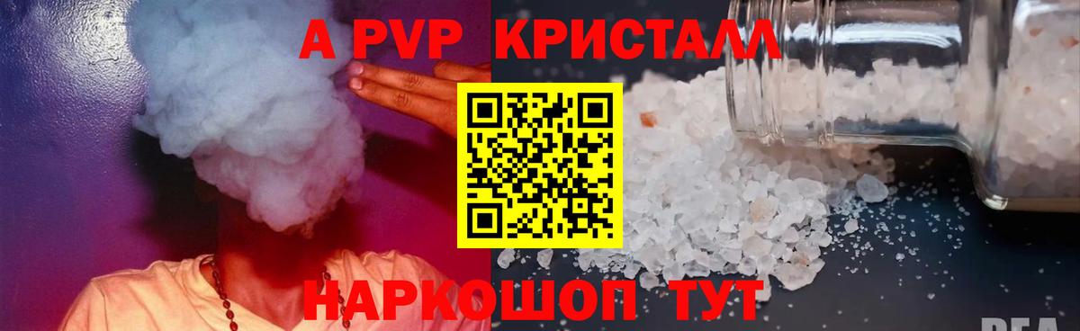 Alpha-PVP мука Королёв