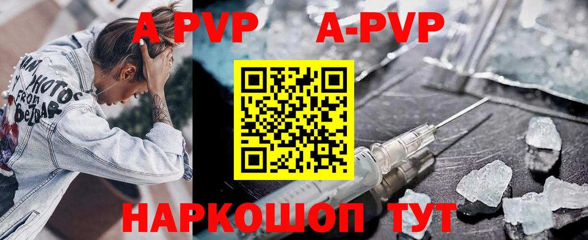 Королёв  APVP Crystall  Alpha PVP  Вход с VPN  A PVP мука  цена наркотик  Alpha PVP крисы CK 
