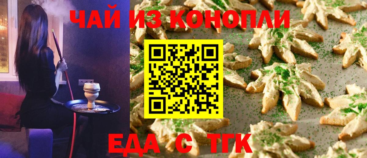 Canna-Cookies конопля  Вход с VPN  Королёв 