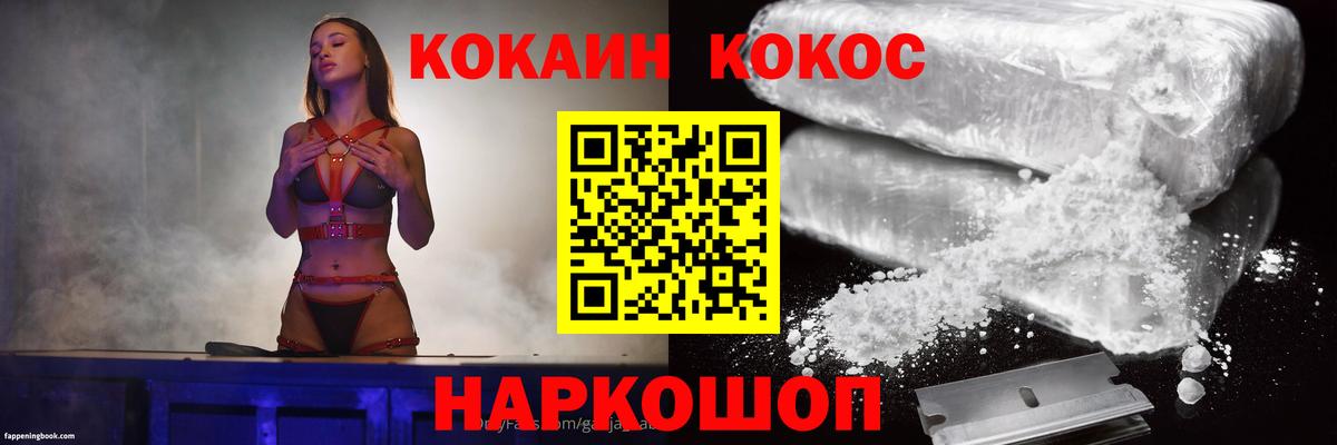 COCAIN Эквадор  КОКАИН  Королёв  Вход с VPN  КОКАИН 97% 