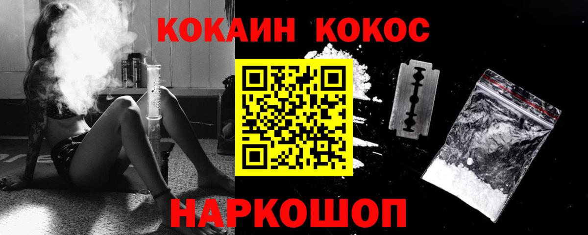 Cocaine Эквадор Королёв