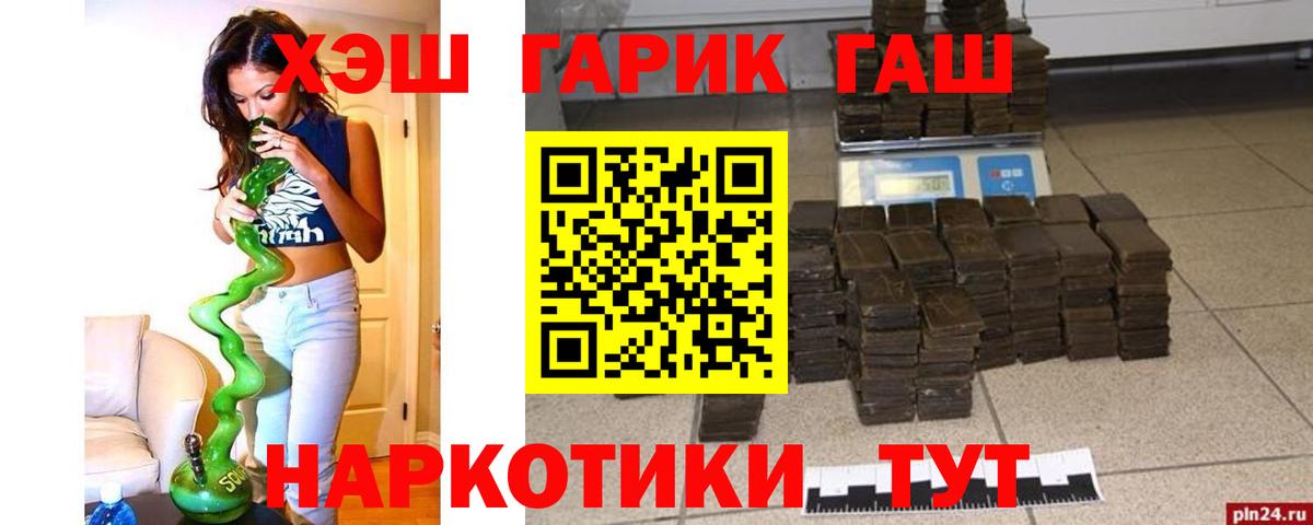 Гашиш гарик Королёв