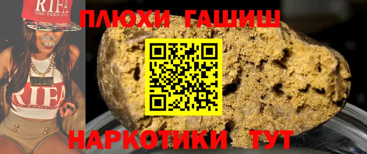 ГАШ Cannabis  ГАШ гарик  ГАШ  Вход с VPN  Королёв 