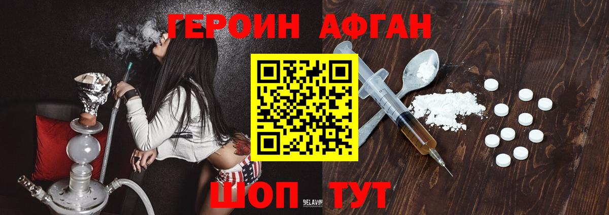 ГЕРОИН герыч  Вход с VPN  Королёв 