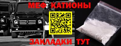 мефедрон Будённовск