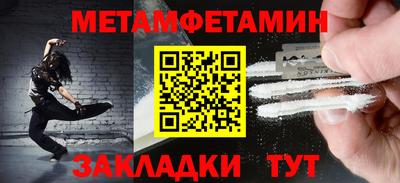 мефедрон Будённовск