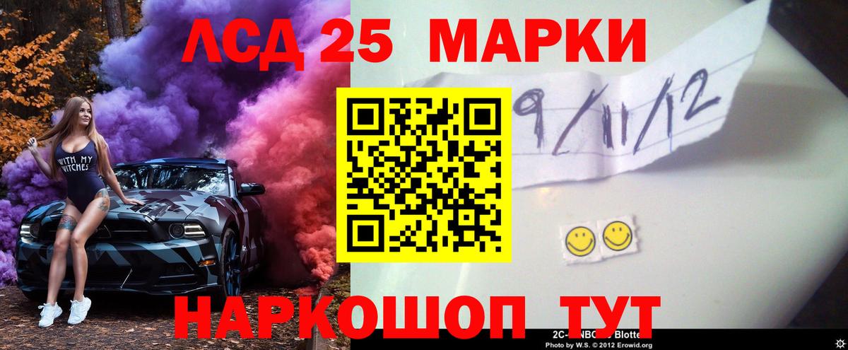 ЛСД экстази  LSD-25 экстази кислота  Вход с VPN  Королёв 