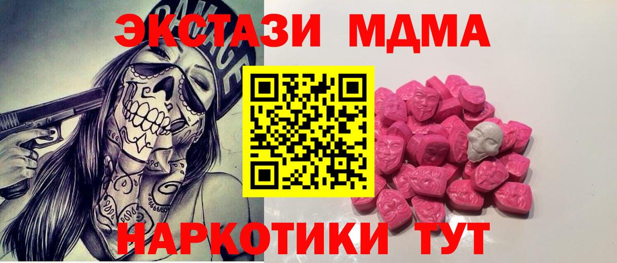 MDMA  Вход с VPN  Королёв  МДМА crystal  MDMA молли 