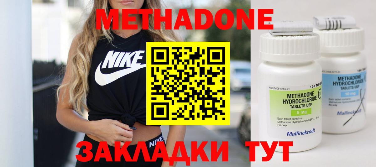 МЕТАДОН мёд  МЕТАДОН мёд  Вход с VPN  Королёв 