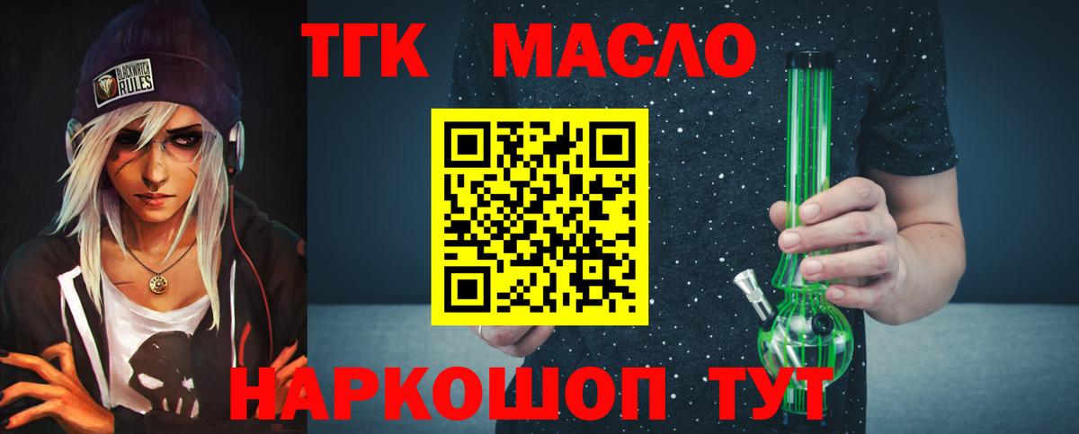 Дистиллят ТГК Wax  ТГК вейп с тгк  Королёв  Вход с VPN 